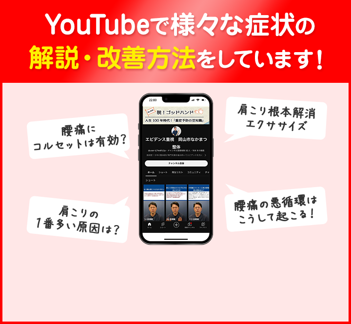 Youtubeチャンネル